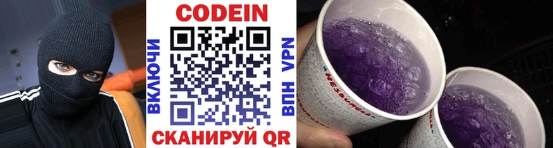 Купить закладки  Дагестанские Огни  Кодеин напиток Lean (лин) 
