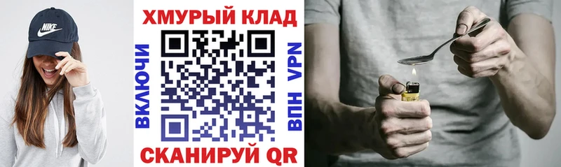 ГЕРОИН хмурый  Купить закладки  Дагестанские Огни 