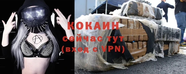 кокаин VHQ Волоколамск